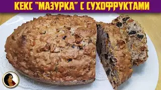 Cupcake Mazurka with dried fruits and nuts. Delicious and simple cupcake