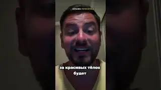 конкуренция в соблазнении #альфапрокачка #мужскаяконференция #знакомства #пикап #психология