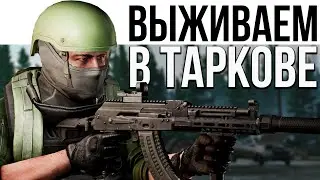 35+ гринд квестов💥 Побег из Таркова сезон 0.12.12.30
