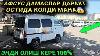 1-СЕНТАБР ДАМАСЛАР СОТИЛМЕ КОЛДИ ДАМАС БОЗОРИ 2024 АНДИЖОН МАШИНА БОЗОРИ 2024