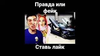 Влад ГЛЕНТ КАТАЛ РИВИ А4 И РАЗБИЛ СВОЙ BMW,правда или фейк?Глент любит Риви а4?
