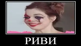 Муд Влад А4 демотиватор (Девушка Клоуна беременна)
