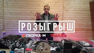 Запустили розыгрыш в Instagram!