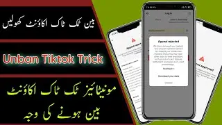 Unbanned Tiktok account |Tiktok Permanently Ban Account Open | Tiktok account Disqualified 