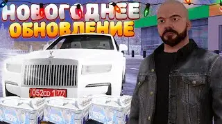 Новогодний ИВЕНТ и ОБНОВА Уже НА СЕРВЕРАХ🎄СТРИМ НА AMAZING ONLINE в GTA CRMP