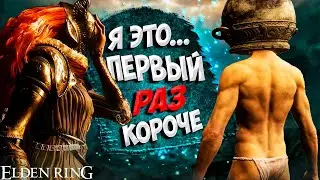 🔴 Elden Ring ➤ ПЕРВОЕ ПРОХОЖДЕНИЕ ➤ НА РУССКОМ