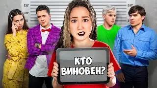 Кто из Них Лжет? Заперты в Одном Доме с Преступником! 