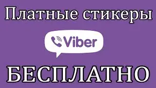 Viber free.