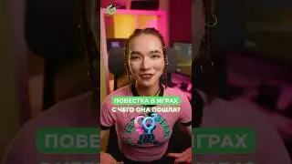 ПОВЕСТКА В ИГРАХ. С ЧЕГО ОНА ПОШЛА? 🤬🏳️‍🌈  