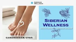 Cамомассаж стоп | Массажные техники от эксперта