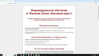 Регистрация на 