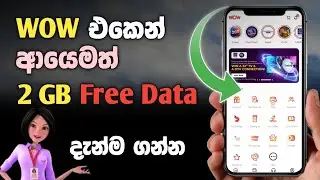 Dialog free data | wow app එක හරහා ආයෙමත් 2GB Free data | #free_data 