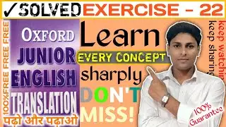 Exercise 22 || oxford junior english translation exercise 22 || english to hindi translation ||