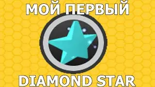 Diamond STAR AMULET получил первый раз в симуляторе пчеловода / РЫБКА PLAY