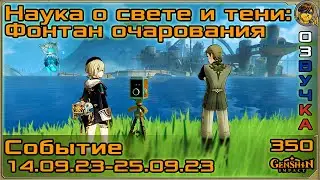 Наука о свете и тени: Фонтан очарования 💥 Событие фотосъёмки |350