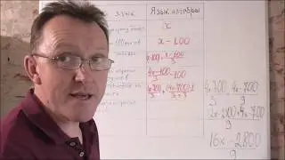 Как научиться составлять уравнения