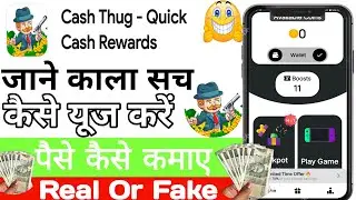 Cash thug app se paise kaise kamaye || Cash thug app || Cash thug app withdrawal || real or fake