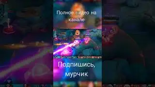 Беспощадный KoF Госсен 