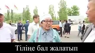 Ашынған ана бәрін айтты.