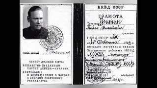 18 марта 2023 г.        ☆   ●    ФИТИН ПАВЕЛ МИХАЙЛОВИЧ. ( 15.12. 1907г. - 24.12.1971г.).   PAI-54.