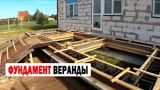 ФУНДАМЕНТ ВЕРАНДЫ