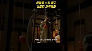 이빨을 쓰지 말고 혀로만 자극해라
