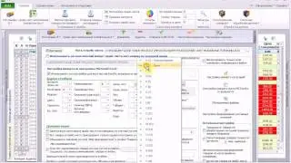 Анализ и обработка прайс-листов поставщиков