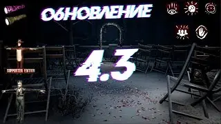 НОВОЕ ОБНОВЛЕНИЕ DEVOUR 4.3 🤩