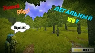 STALCRAFT| Легальный АБУЗ 