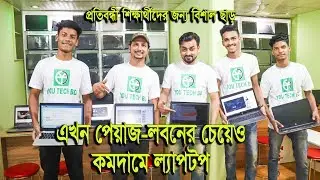 দেশের সবচেয়ে বড় Used Laptop Shop 💻 Second Hand Laptop 😱 Cheap Price In Dhaka! লবনের দামে গুজব