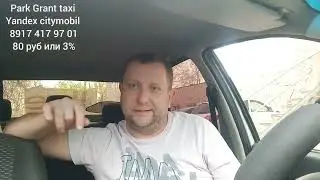 Яндекс такси. Нужен ли свой автомобиль при работе в такси 