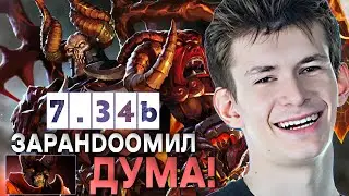 ДЖАМСАЙД ЗАРАНДОМИЛ ДУМА В ПАТЧЕ 7.34B | DOOM - ИМБА?! | ЛУЧШЕЕ С JAMSIDE DOTA 2