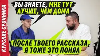 ТЯЖЕLАЯ СYДЬБА МАLЕНЬК0Г0 SР0ЧНИКА | КУРSКИЕ СР0ЧНИКИ 