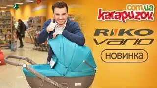 Riko Vario - коляска новинка 2018. Видео обзор детской коляски 2 в 1 Рико Варио
