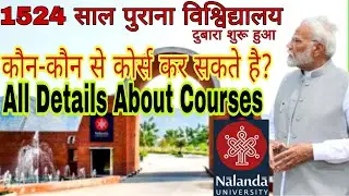 Nalanda University | All About Nalanda University | Courses Offered by Nalanda University | NU