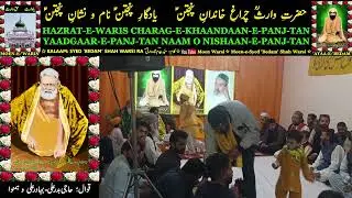 Bedam Yahii To Paanch Hai.n
