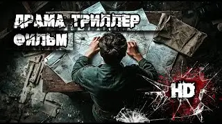 О мужестве, долге, любви, дружбе и чести! 💥 Фильм Драма 💥 Лучшие фильмы