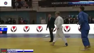 81 kg Шмидт А Исаков В 09 11 2021 Т1 Первенство России по дзюдо до 18 лет, ИЖЕВСК