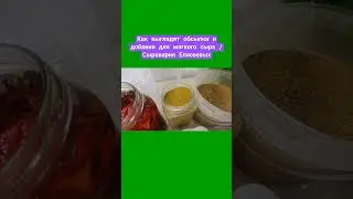 Как выглядят обсыпки и добавки для мягкого сыра / Сыроварня Елисеевых/