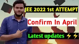 JEE MAIN  2022 ATTEMPT CONFIRM IN APRIL|JEE MAIN 2022 LATEST NEWS|REGISTRATION DATE|EXAM DATE