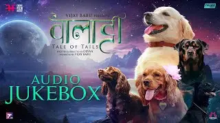 Valatty - Tale of Tails Hindi Audio Jukebox | Varun Sunil | Devan | Vijay Babu | Friday Film House