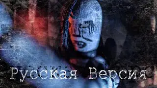 Марионетка с Сердцем из Нитей - Heart String Marionette RU
