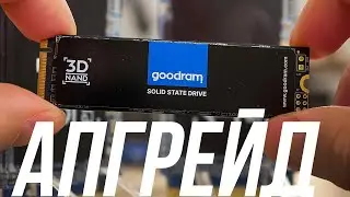 Как установить NVMe SSD в ноутбук, перенести Windows 10 + тест-драйв GOODRAM PX500 512GB