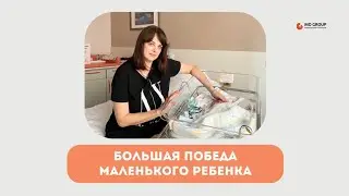 Большая победа маленького человека. Отзыв на роды с А.В.Белоусовой 