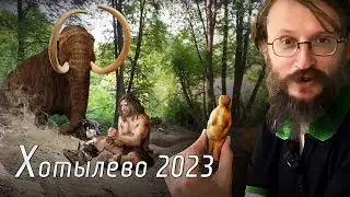 Станислав Дробышевский. Научно-просветительский центр в Хотылёво