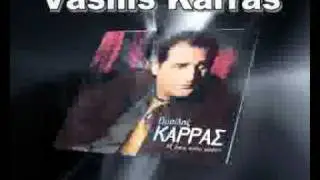 Vasilis Karras As Pethano Sta Heria Sou