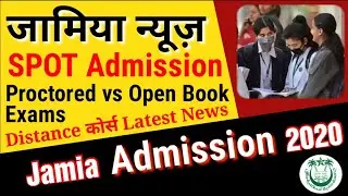 Jamia Open Book Exam 2021 🔥| Jamia Admission 2020 | Jamia Result 2020 | Jamia CDOE | Jamia RCA | JMI