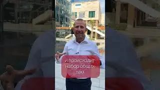 Как вести переговоры за обедом? #общение #переговоры