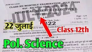 22.7.2024 Class 12th Political Science July Monthly exam Subjective 2024 | 22 July 12th Pol. Science