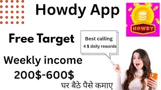 Howdy app pr free Target ! 4 dollar daily rewards ! Free Target 🎯 ! Weekly income 200$-600$ !